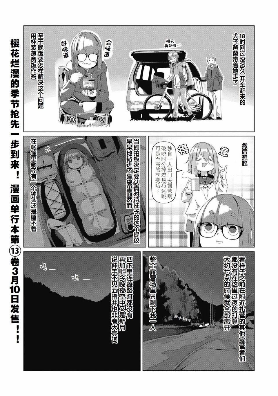 第77话1