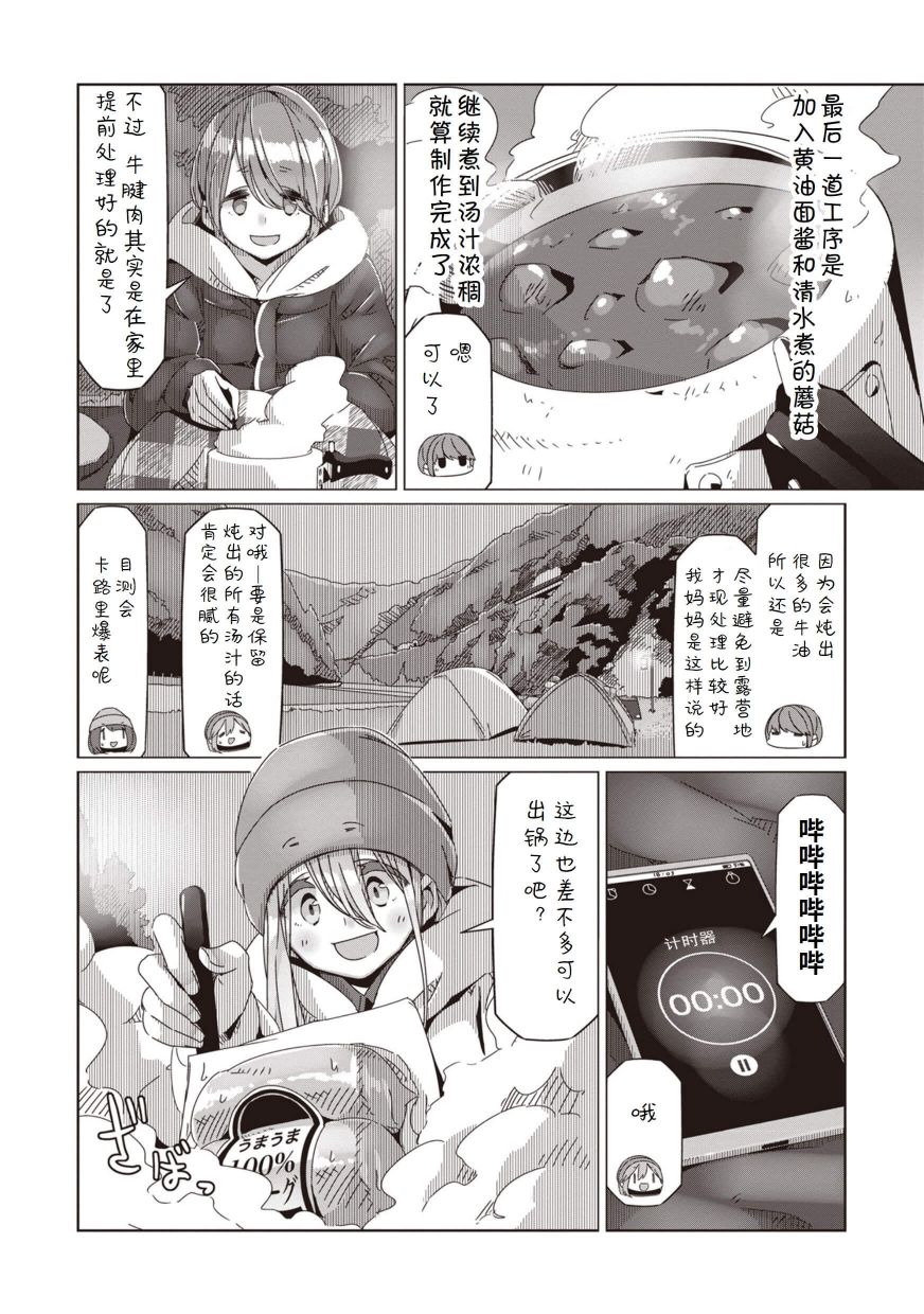 61话4