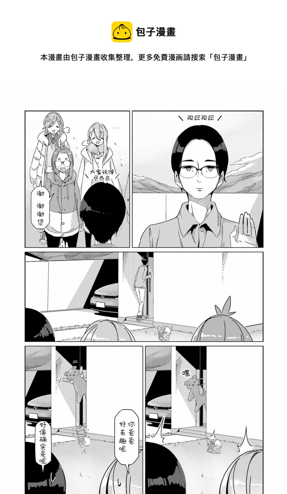 第55话0