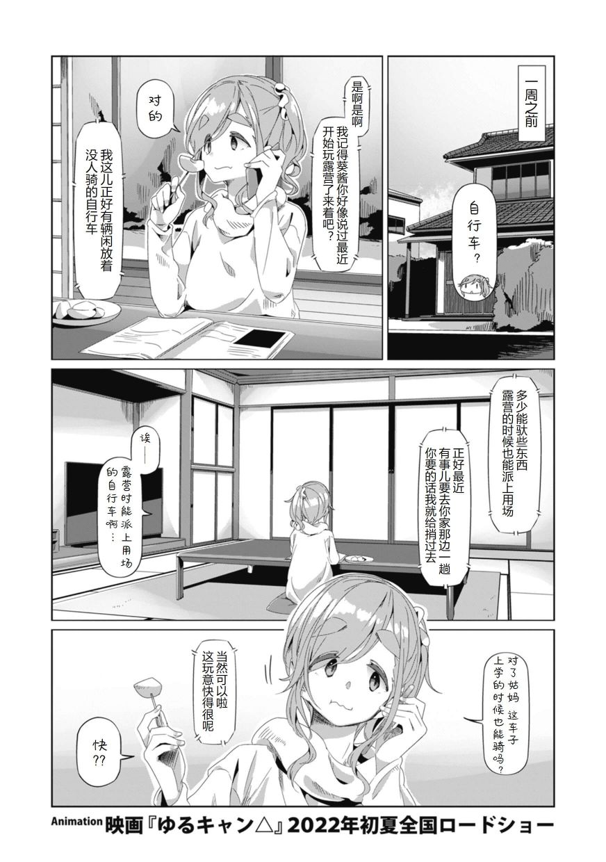 第75话1
