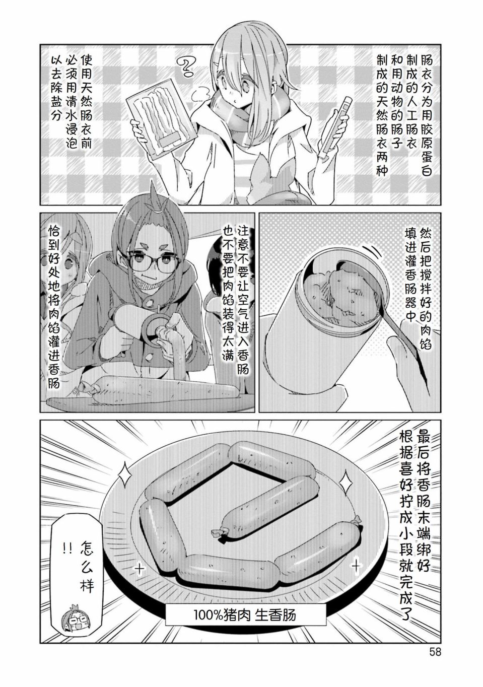 第55话3