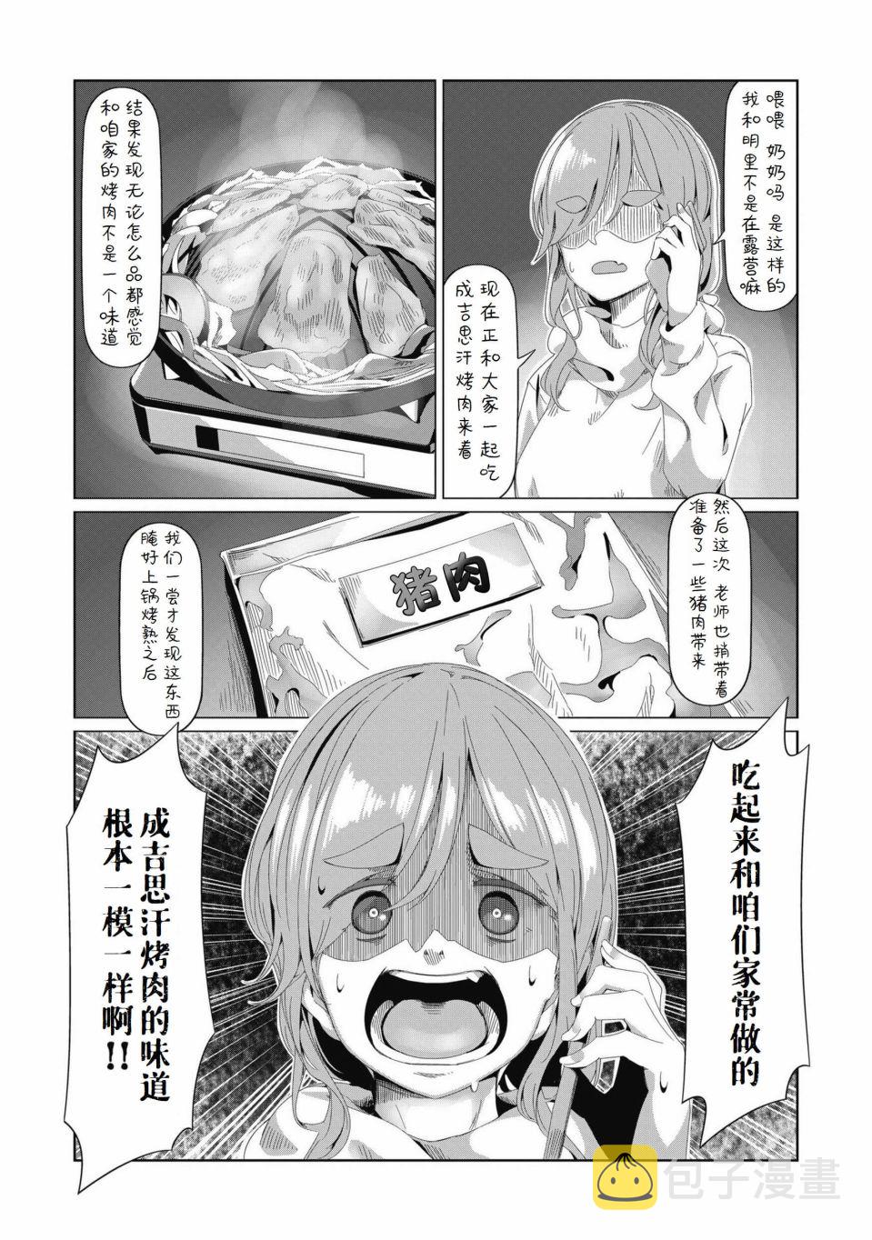 第77话3