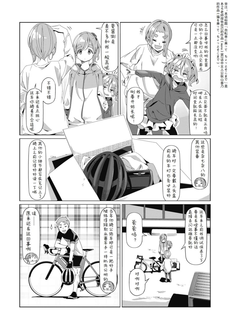 第75话4