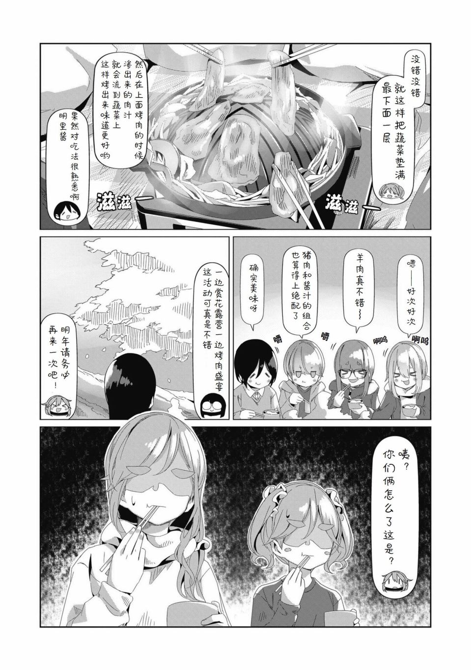 第77话2