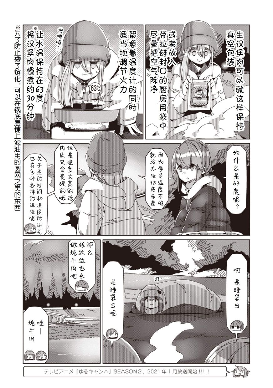 61话1