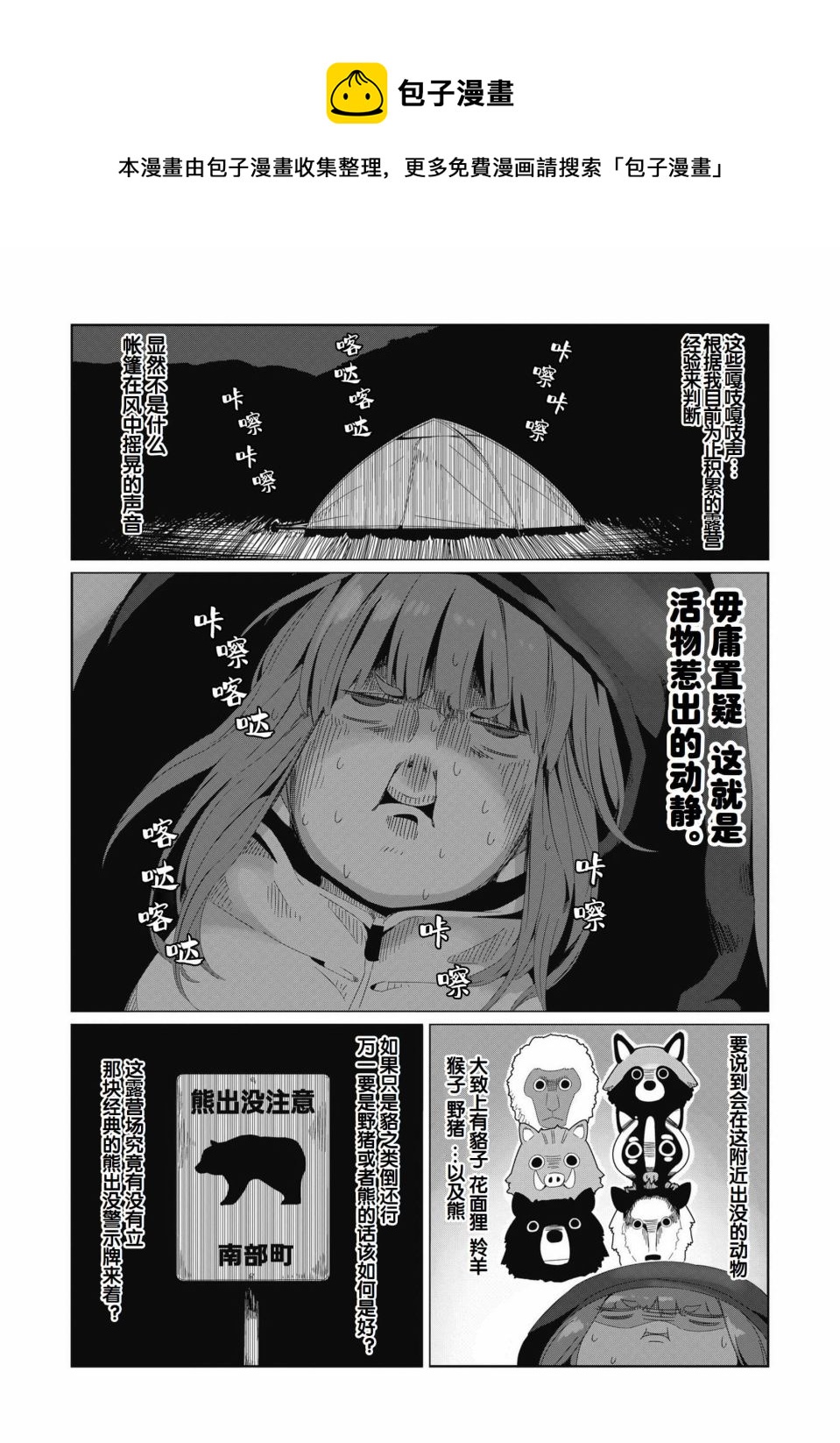 第77话4