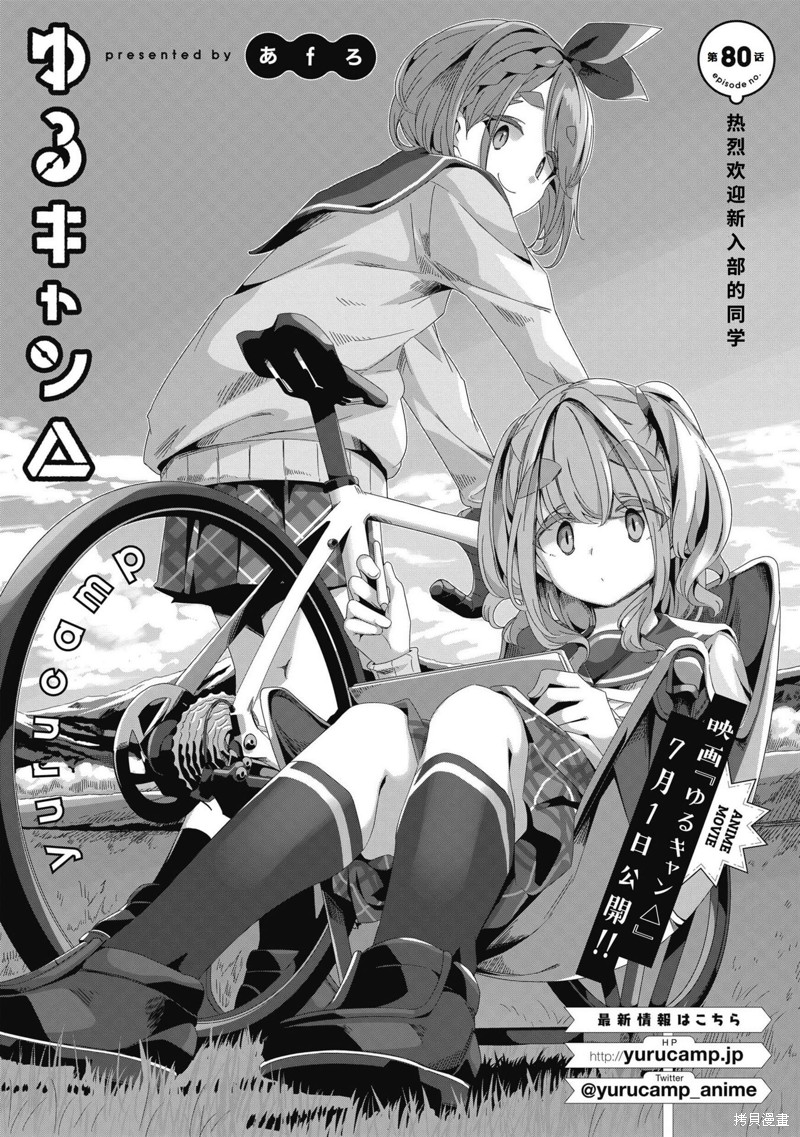 第80话2