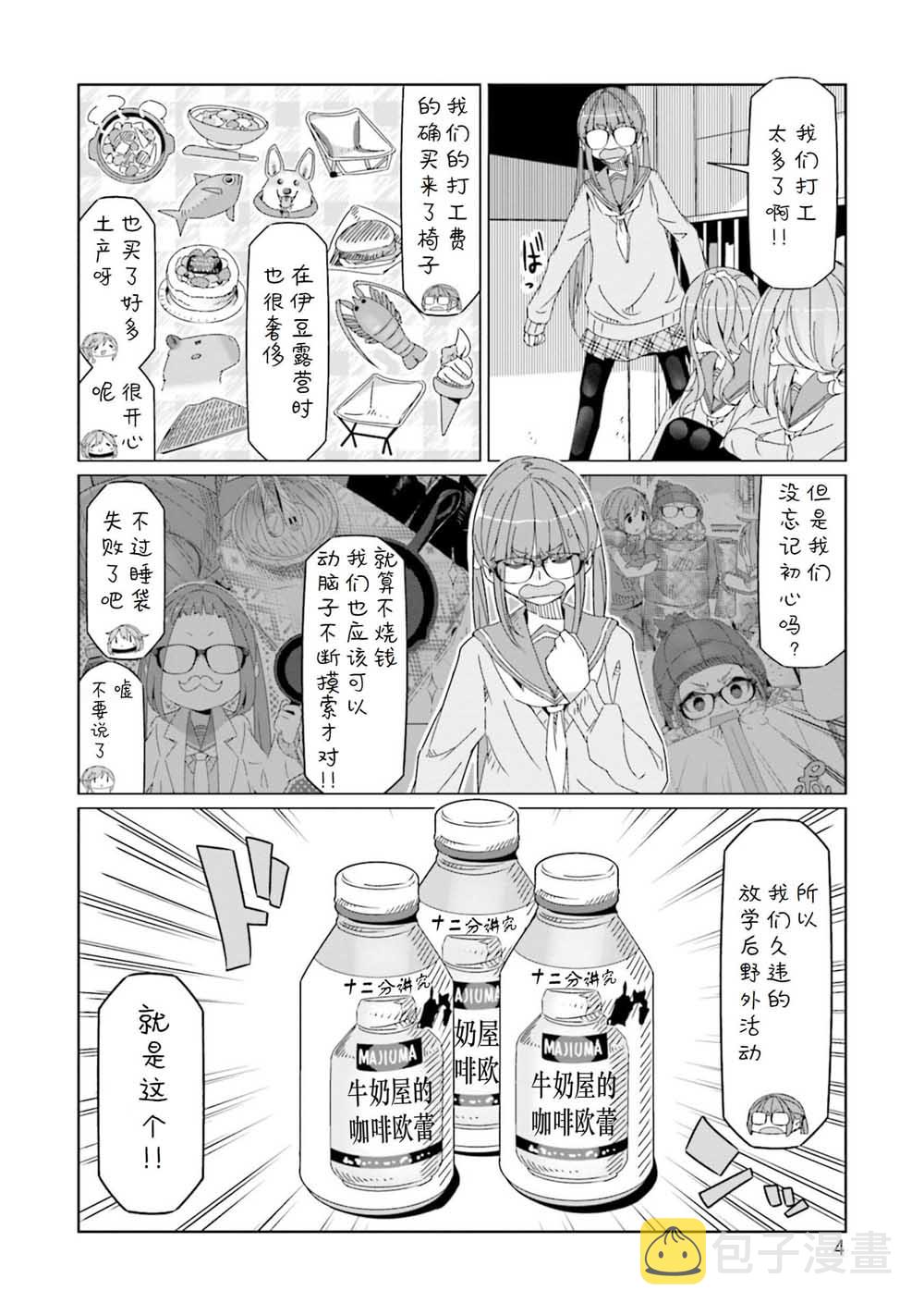 第53话1