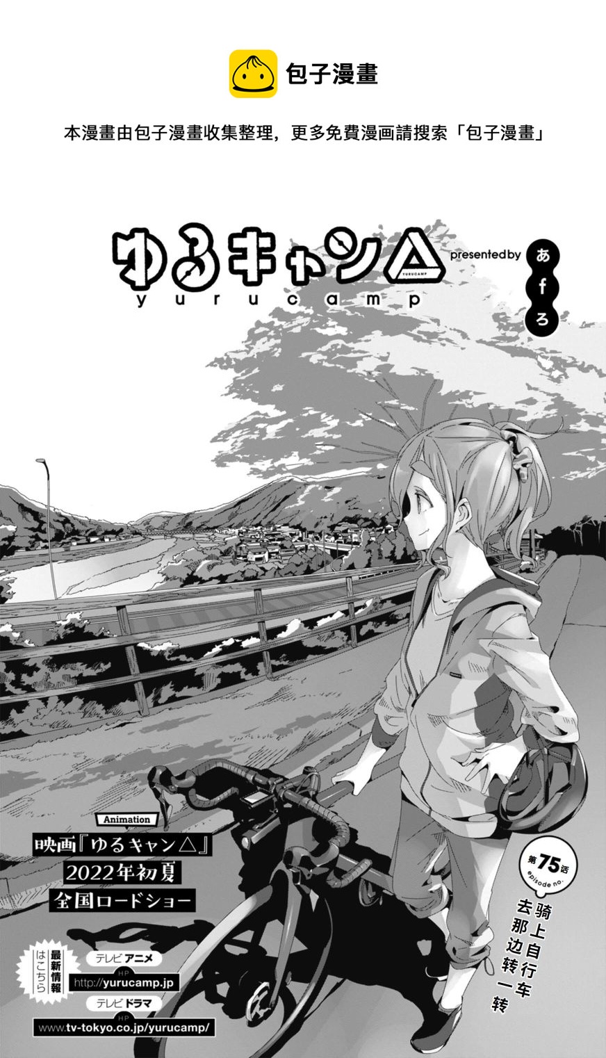 第75话3