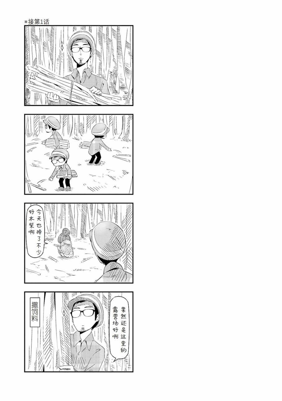 01卷封面+番外3