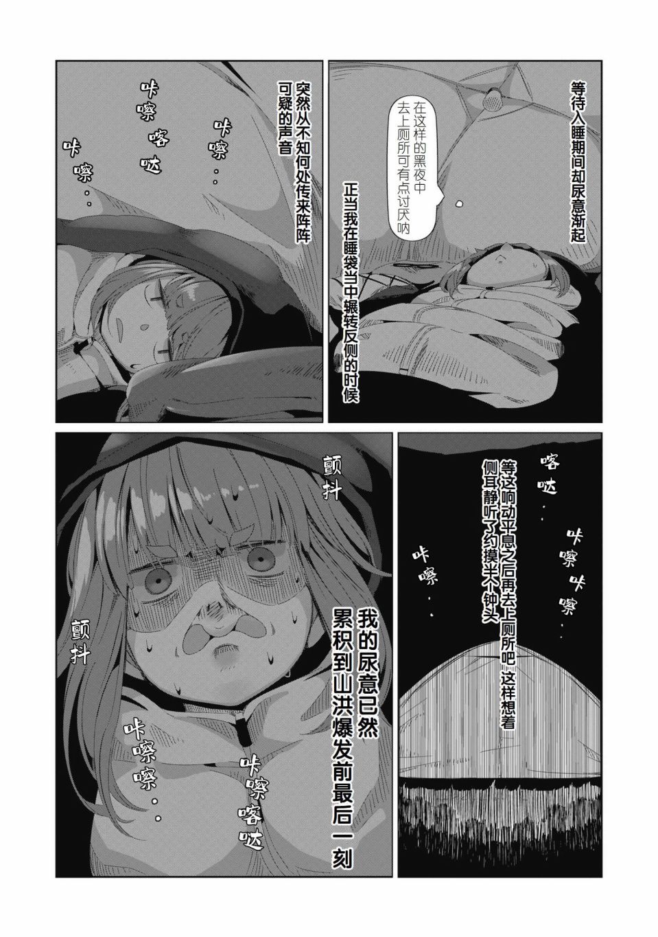 第77话2