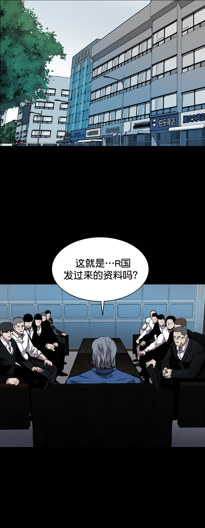 第77话4