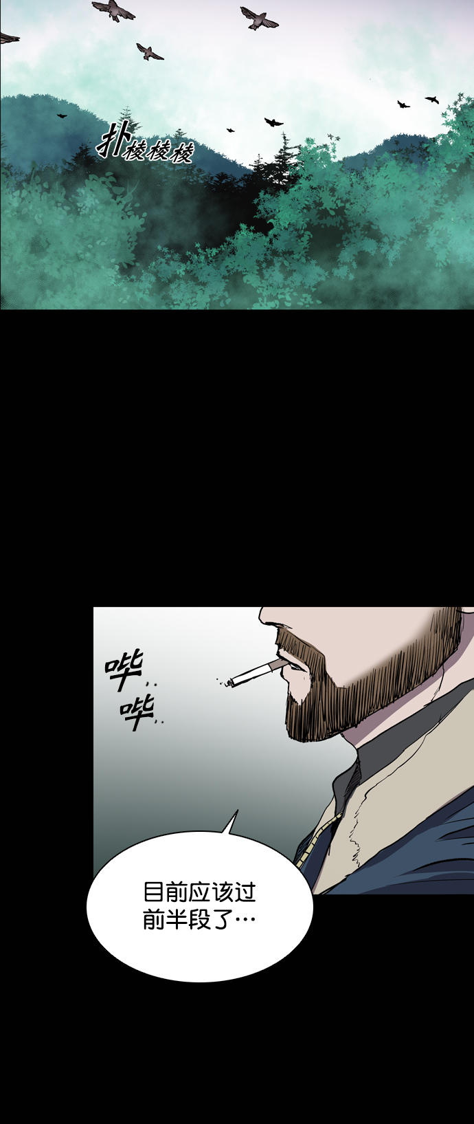 第71话3