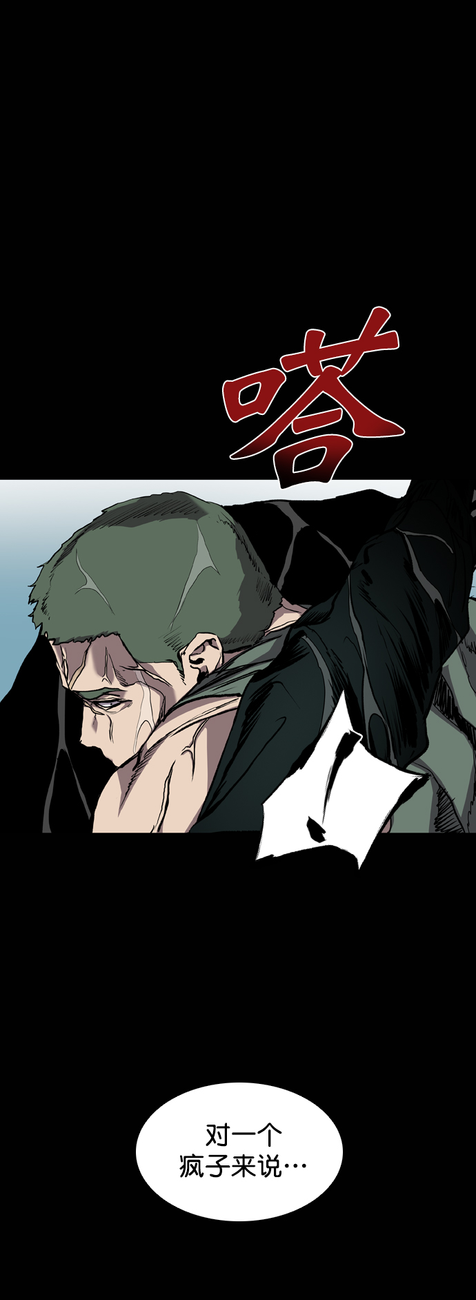 第71话4