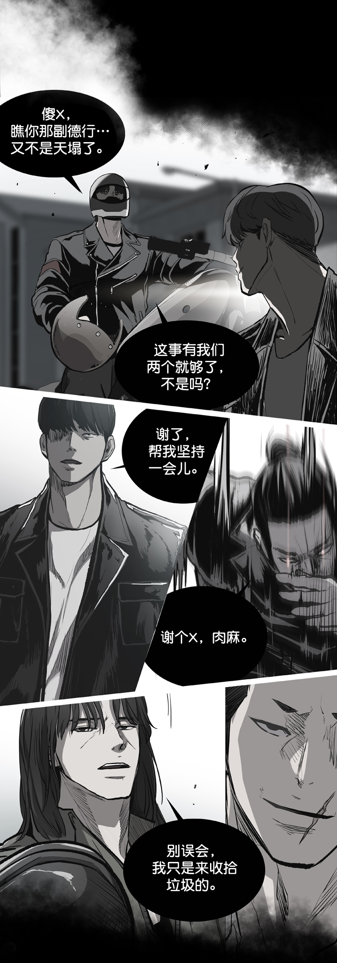 第85话3