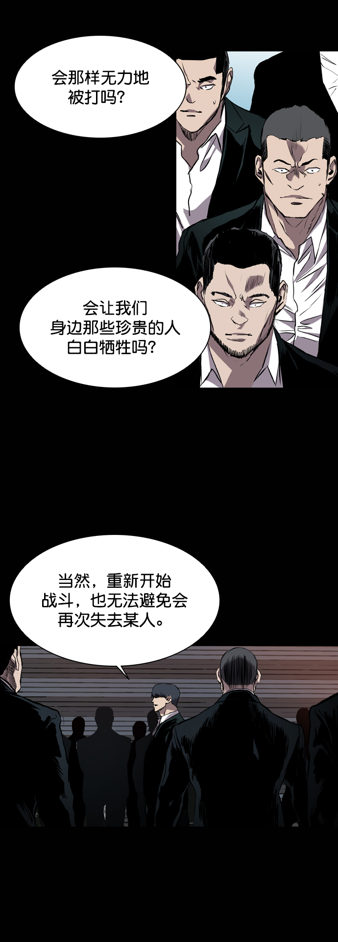 第87话2