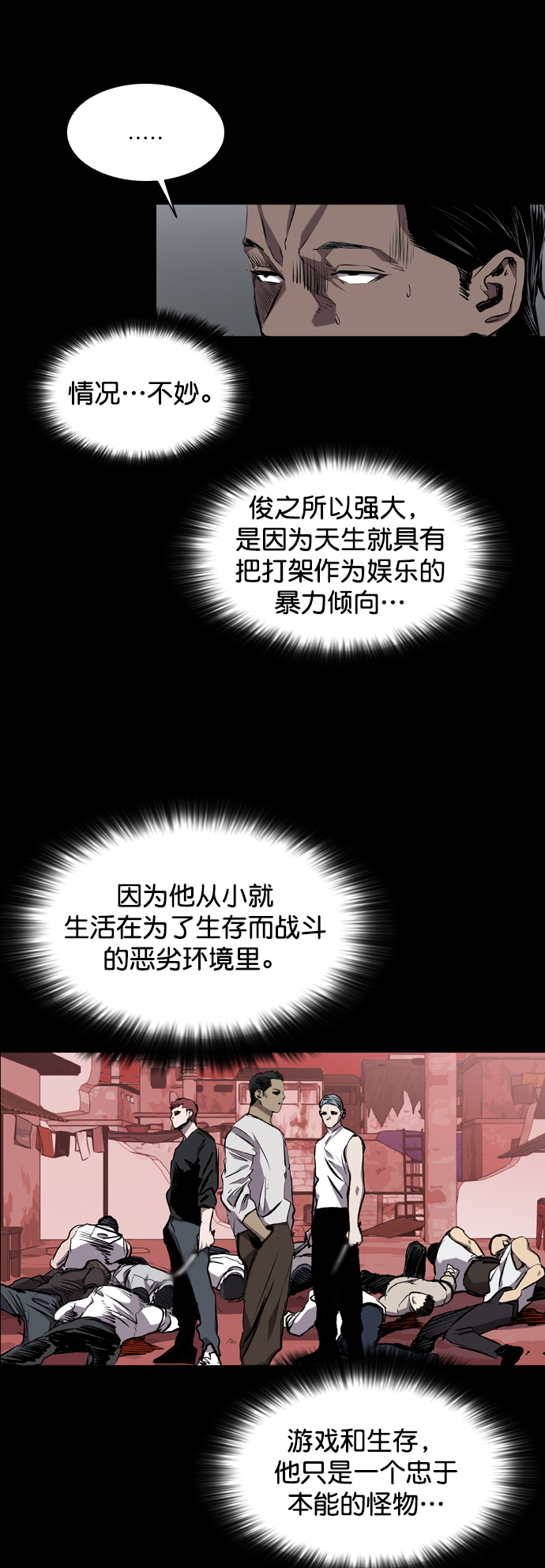 第82话3