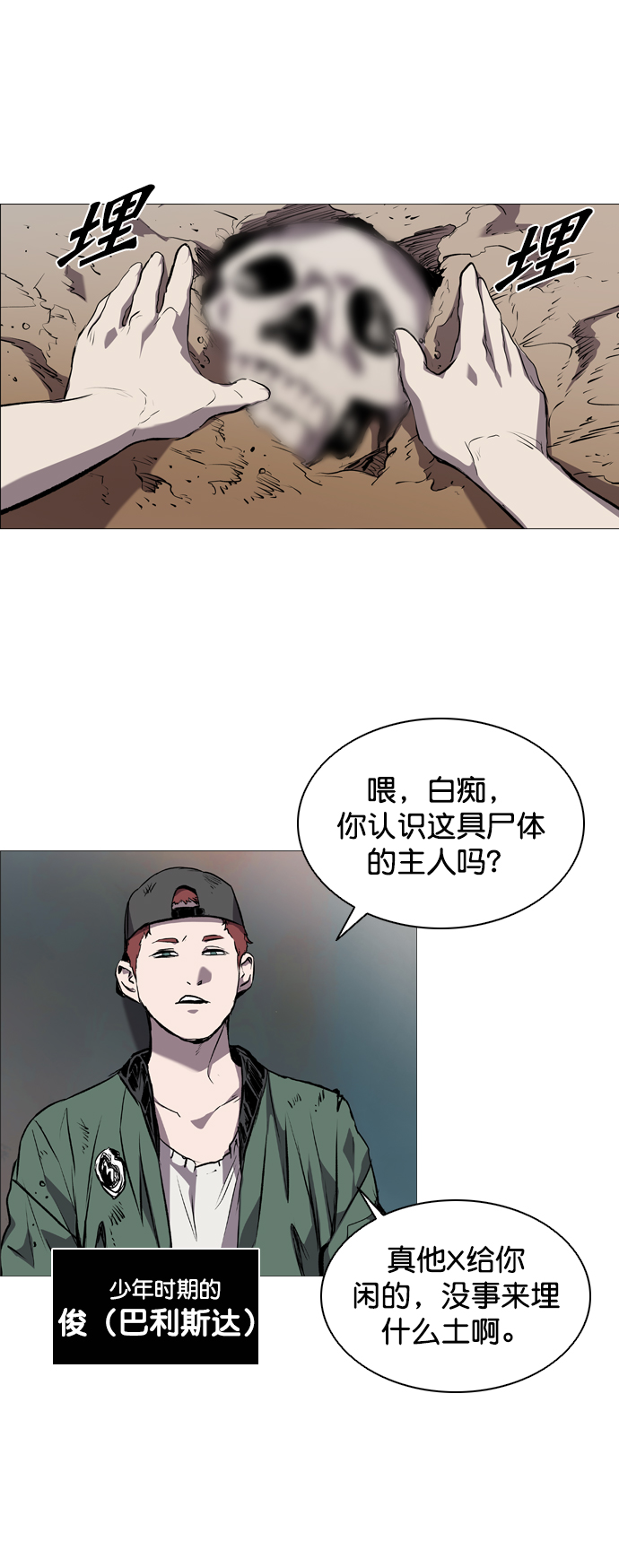 第82话1