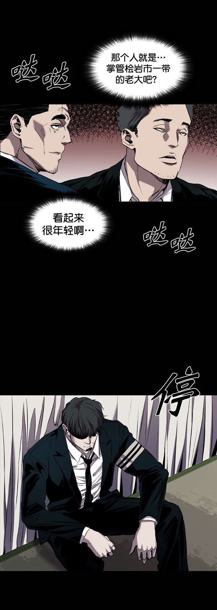 第86话3