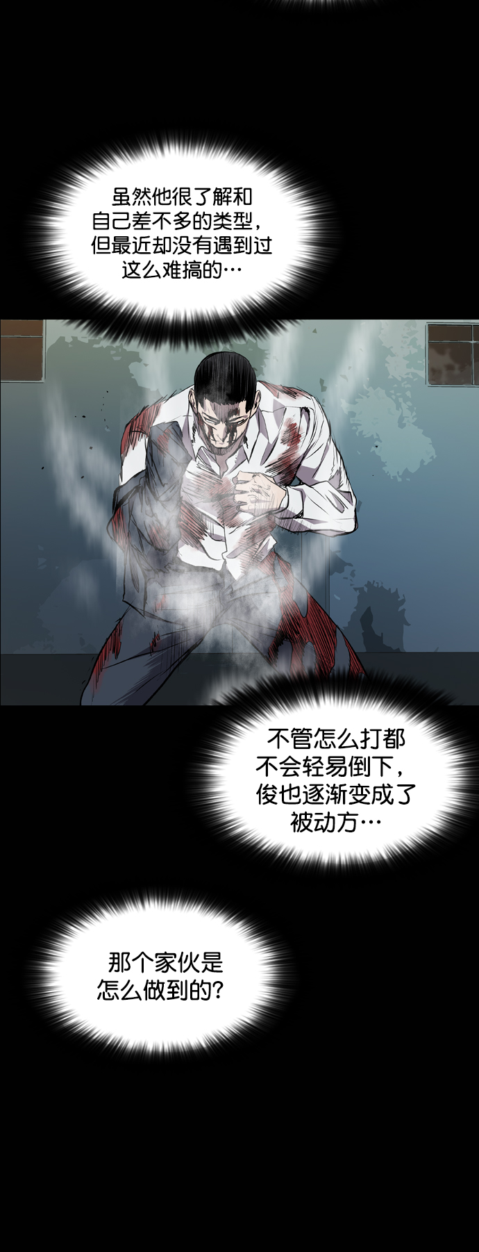 第82话4