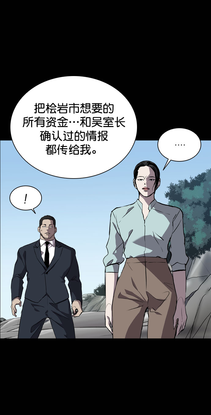 第67话4