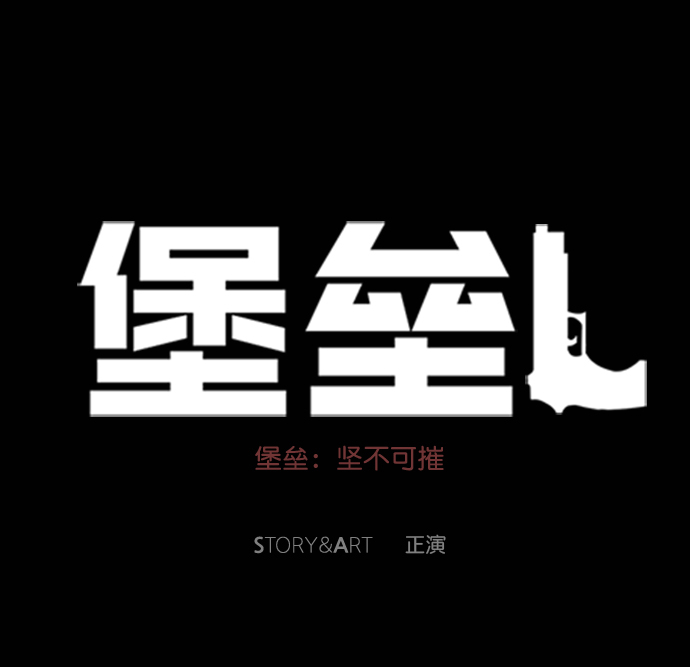 第68话4