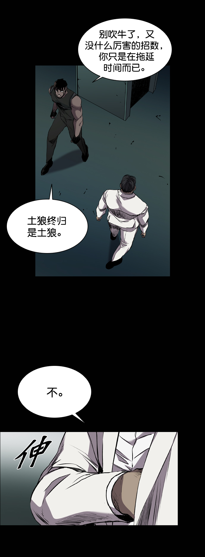 第91话3