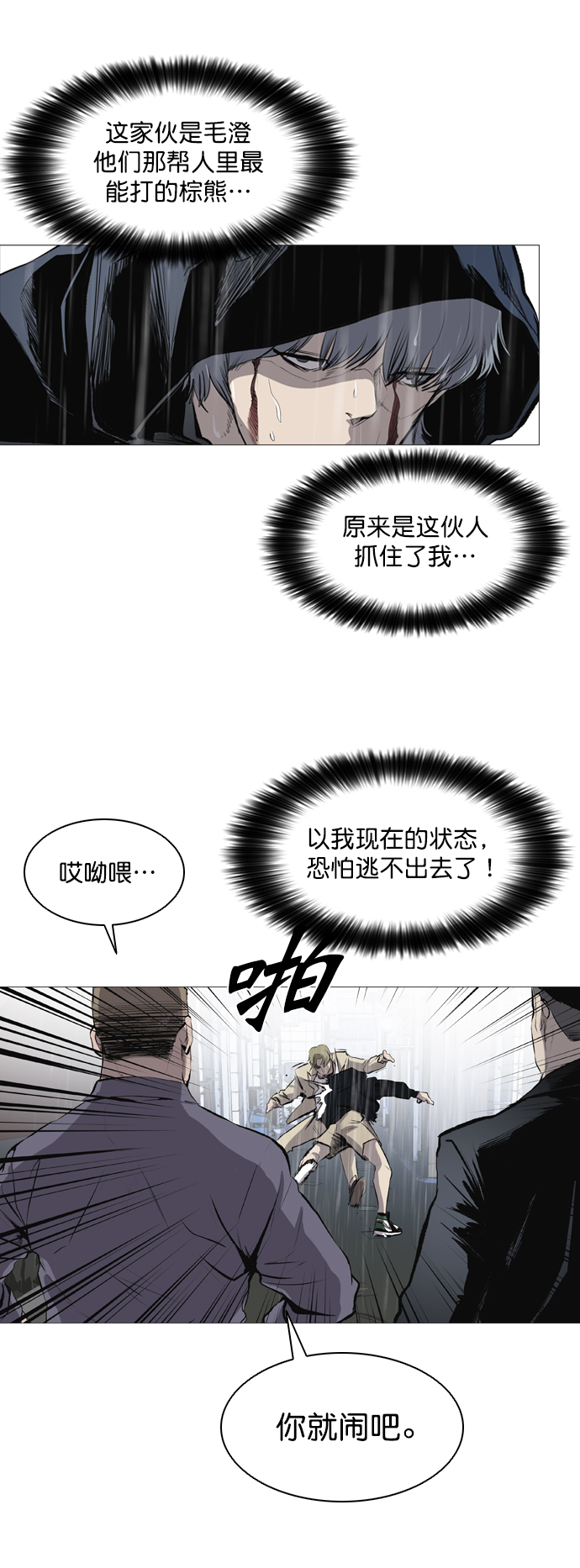 第45话4
