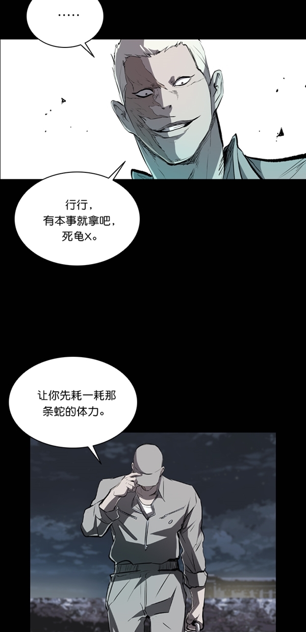 第34话4