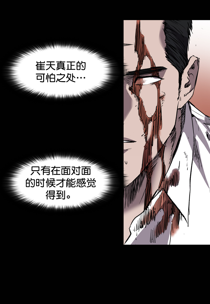 第100话4