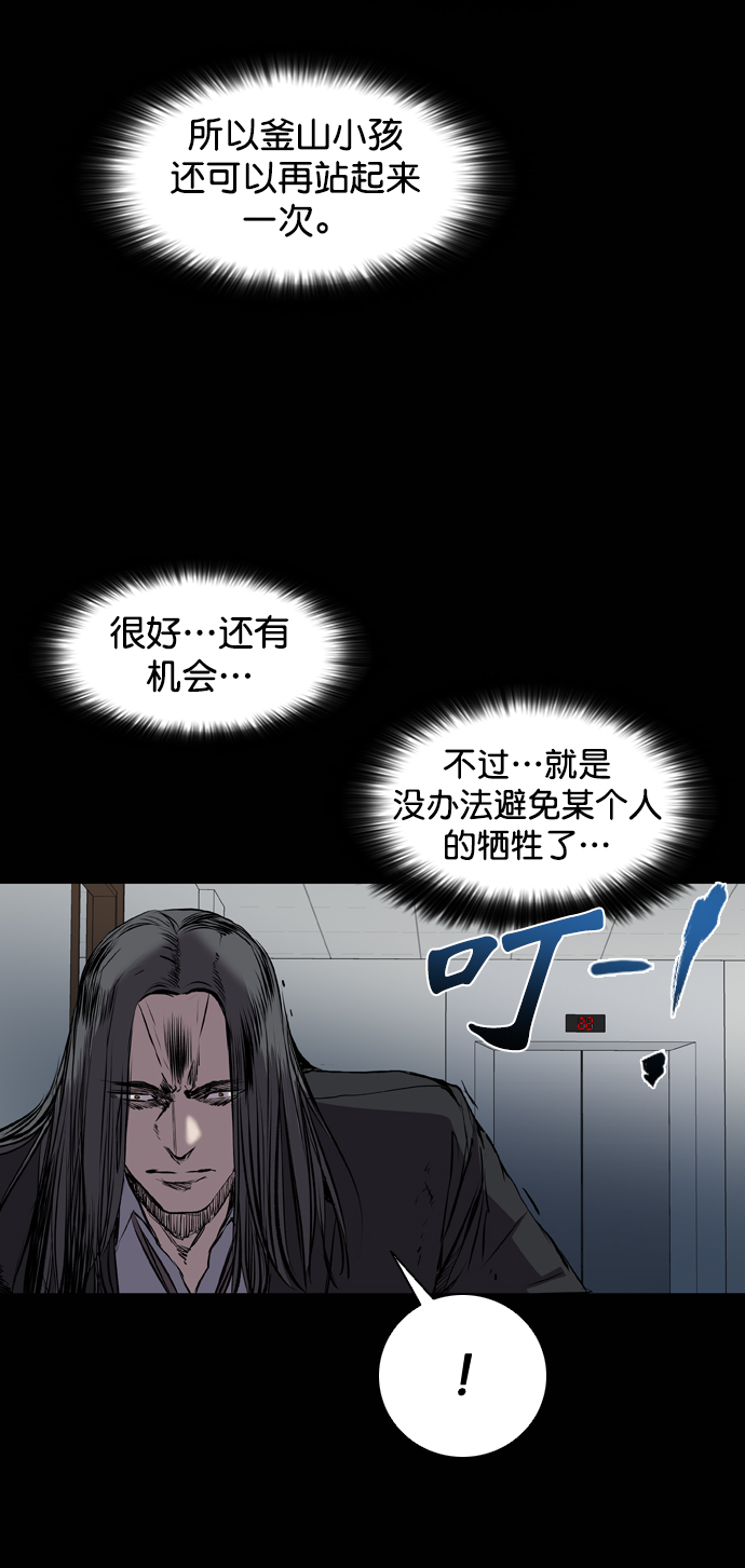 第105话4