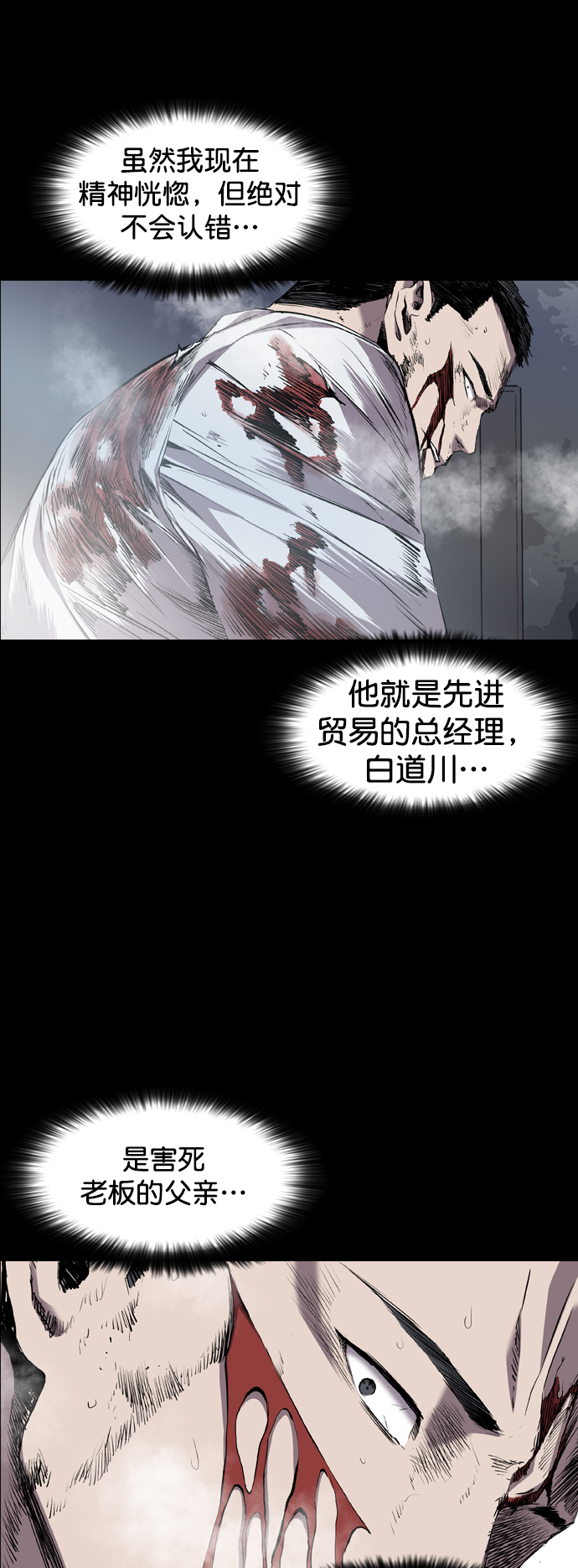 第84话2