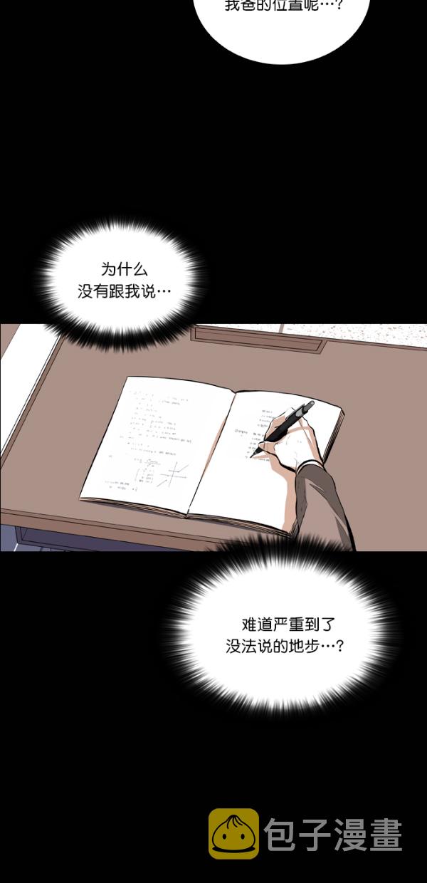 第26话3