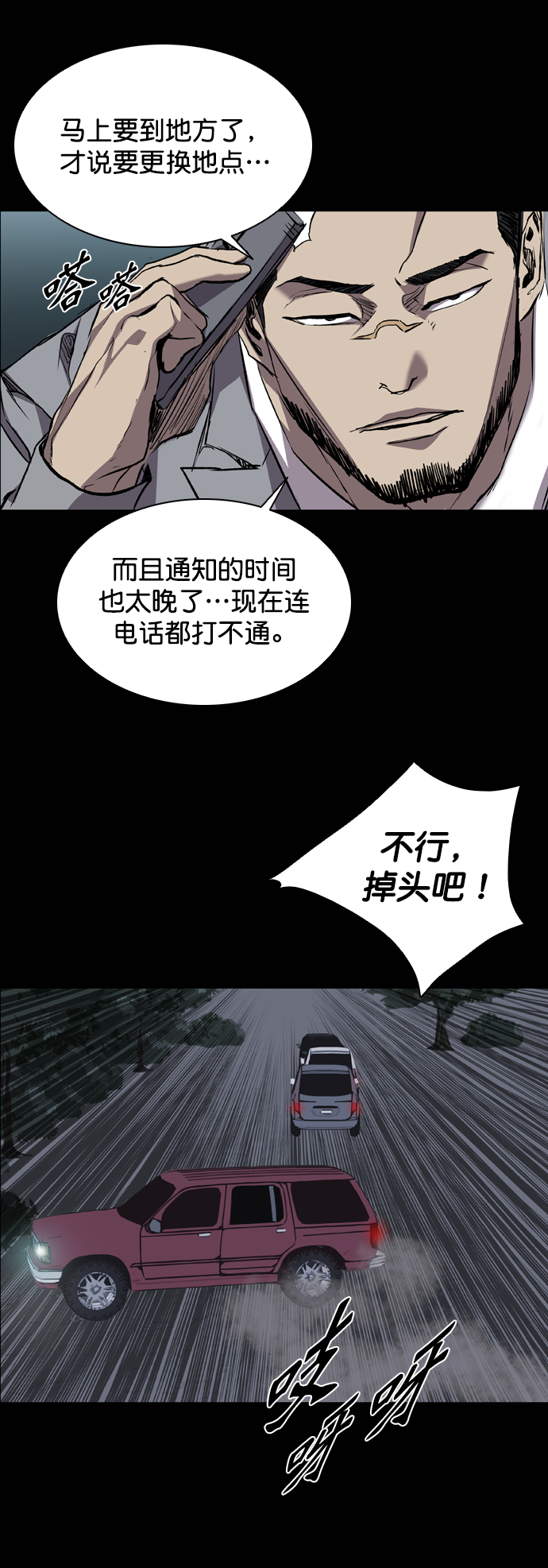 第84话2