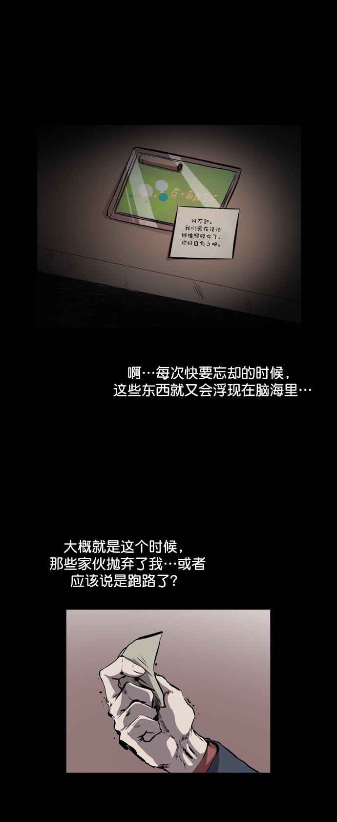 第46话3