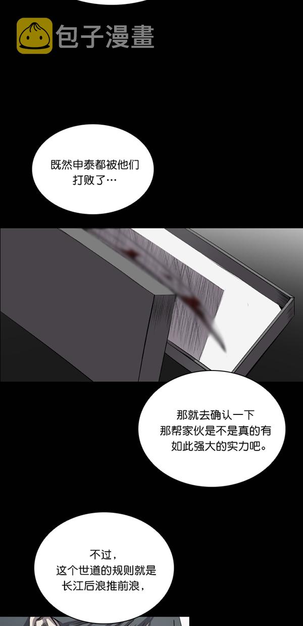 第32话4
