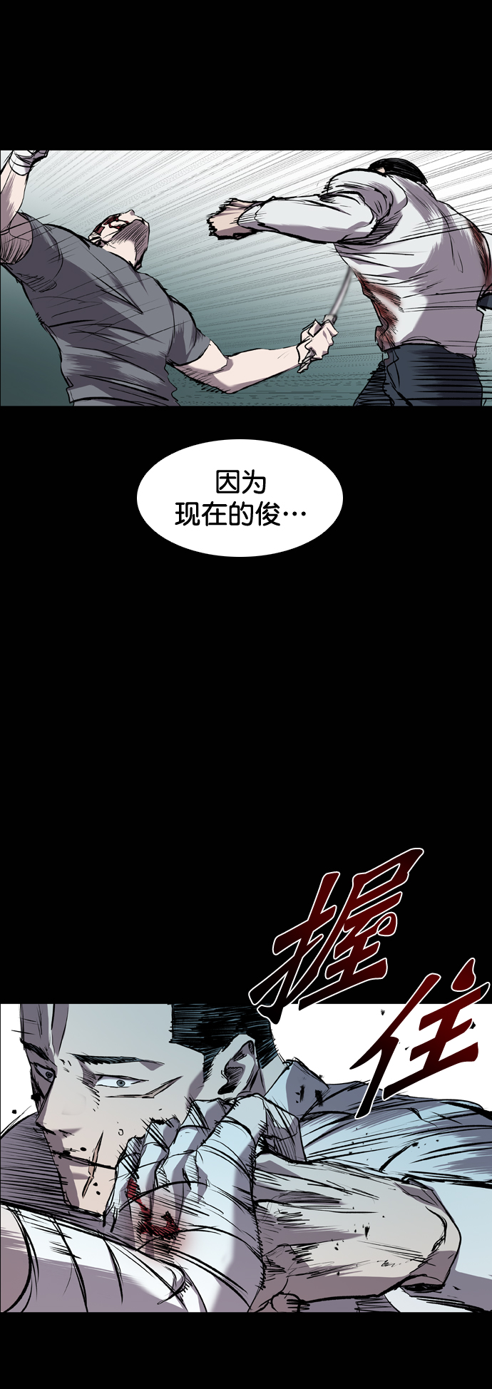 第81话2