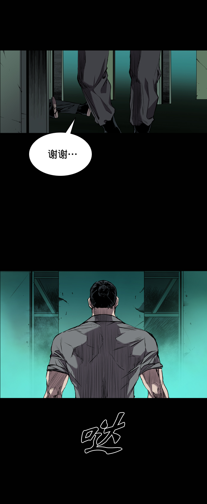 第96话3