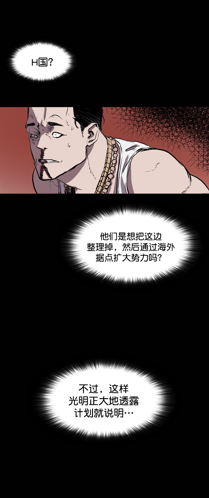 第76话3