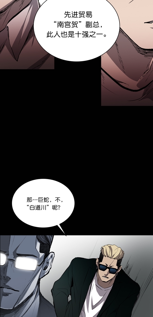 第33话2