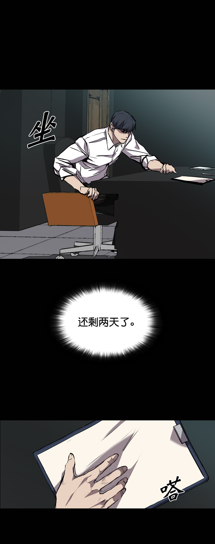 第86话1