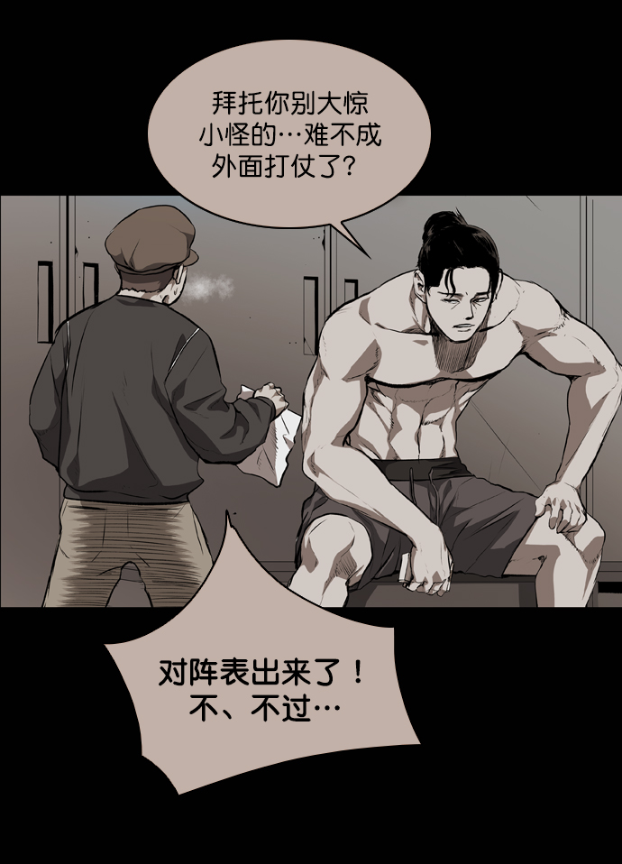 第54话3
