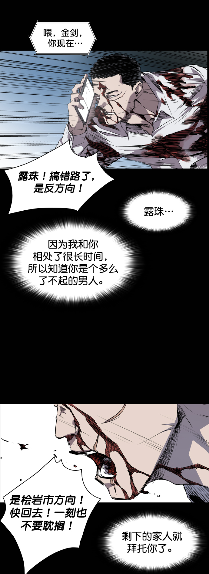 第84话4