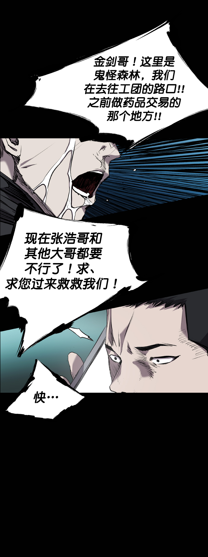 第79话2