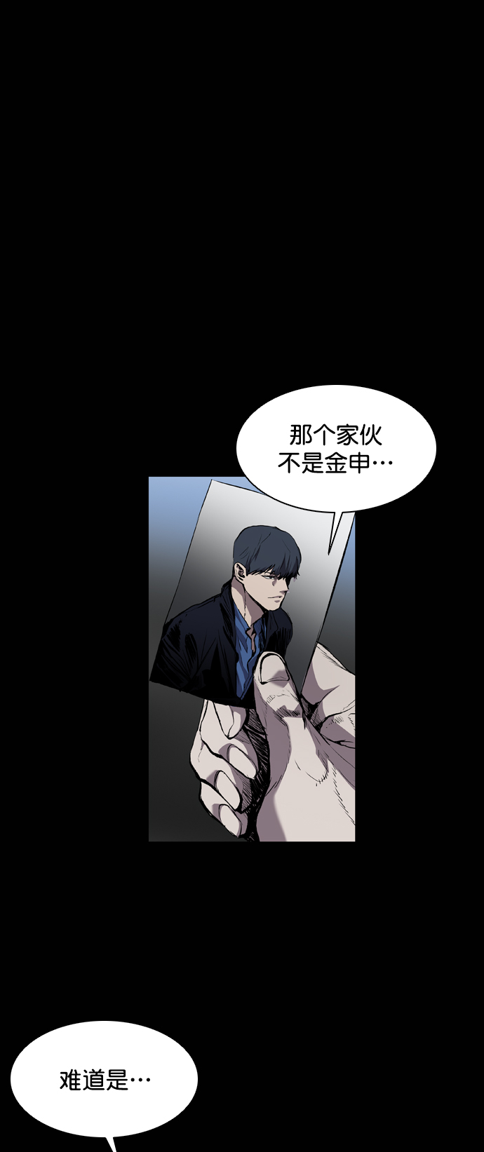 第84话4