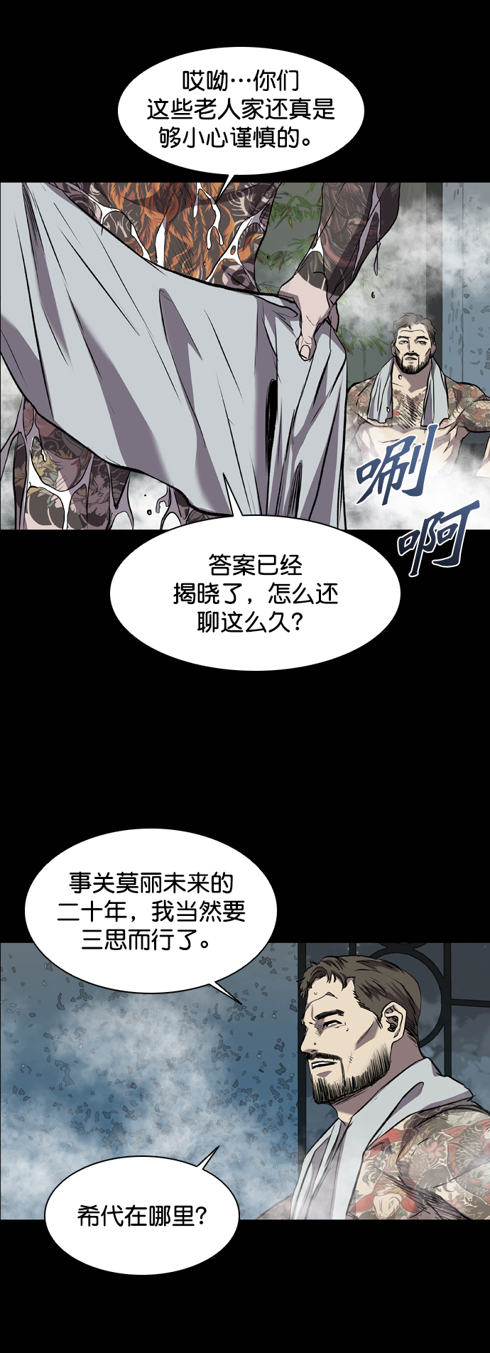 第88话4