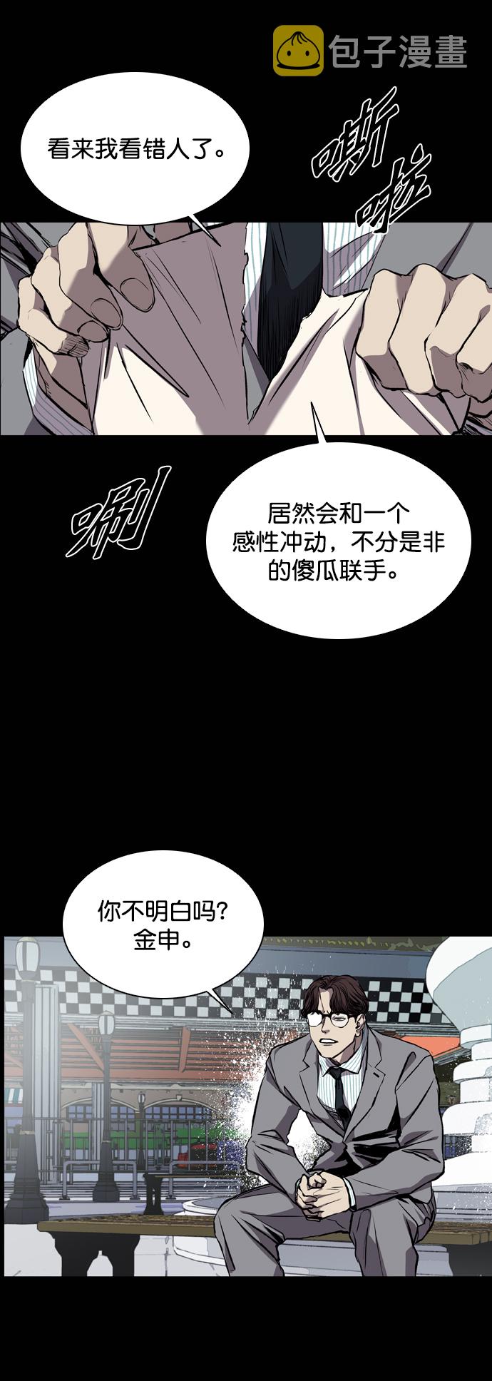 第86话3