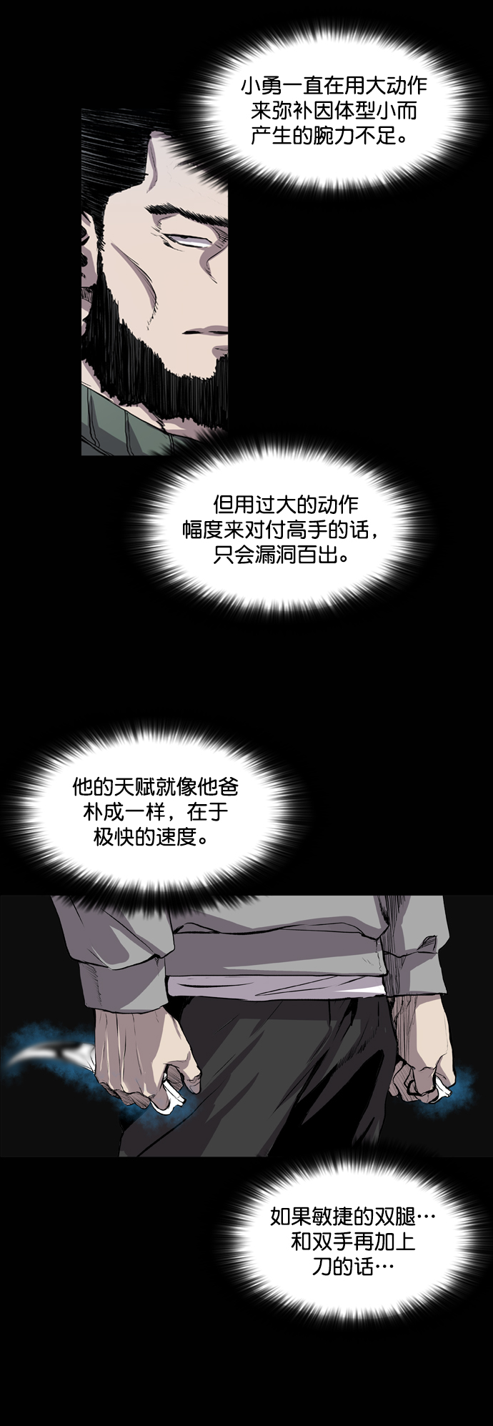 第77话4