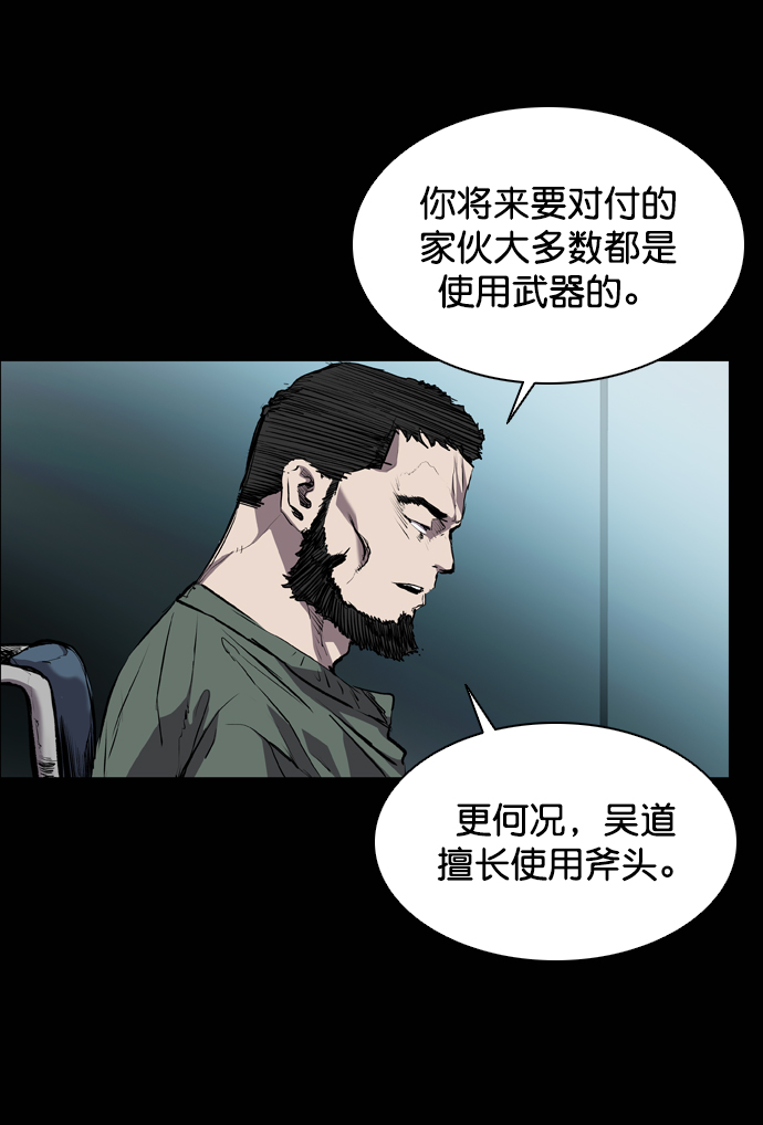 第77话2