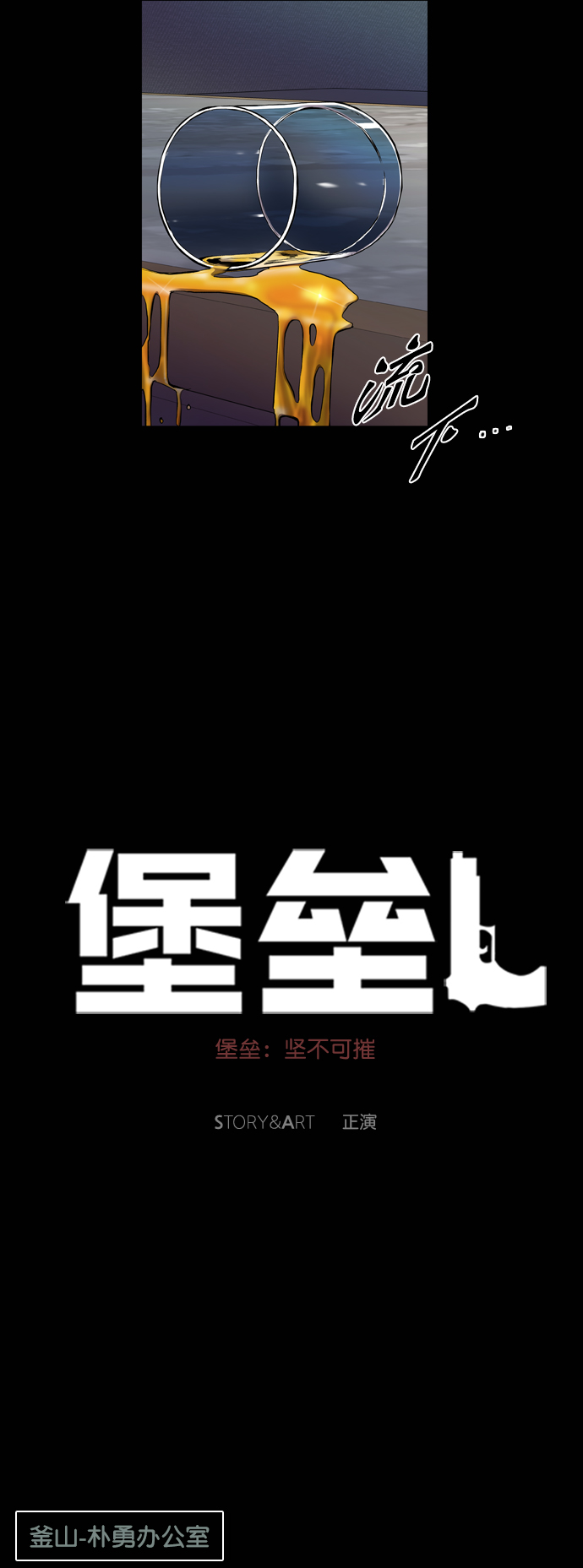 第77话3
